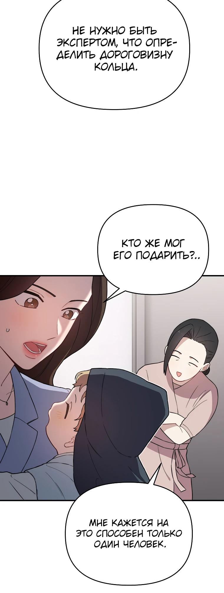 Манга Топ-звезда с рождения - Глава 11 Страница 28