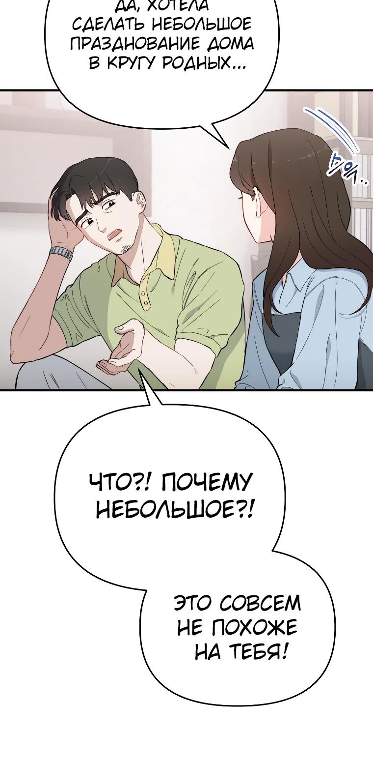 Манга Топ-звезда с рождения - Глава 11 Страница 10