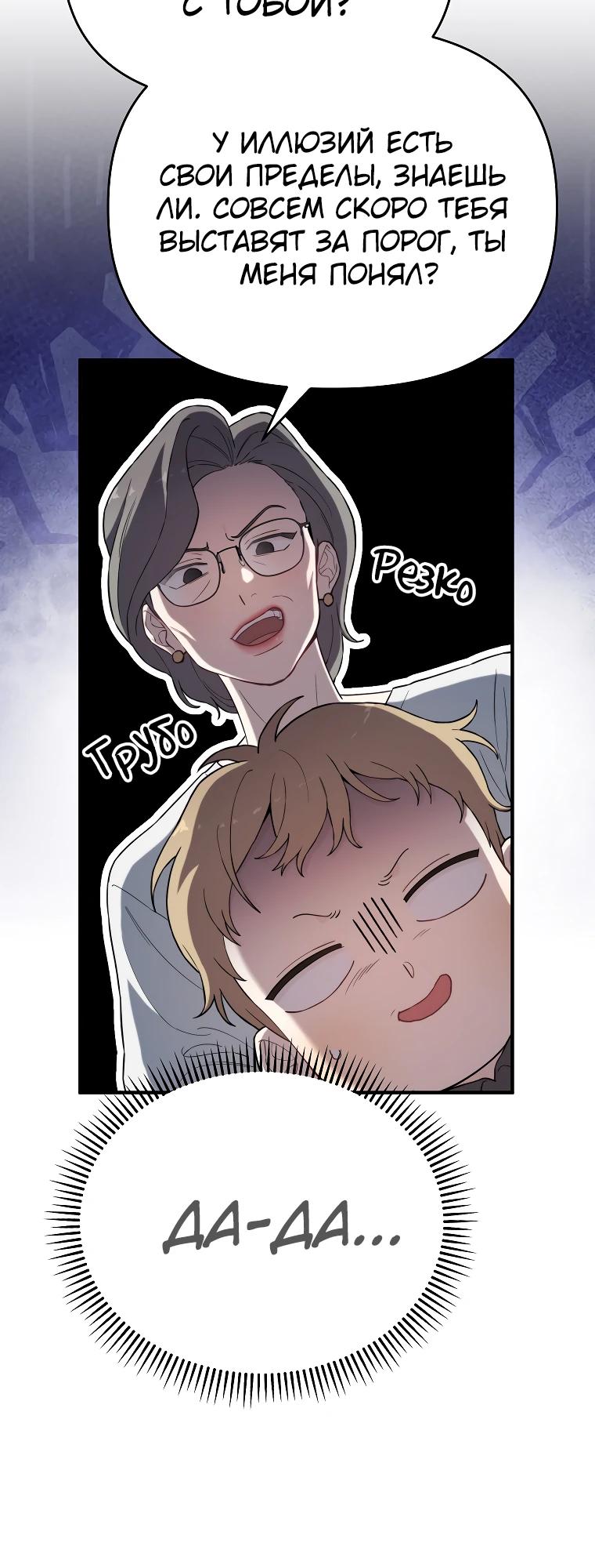Манга Топ-звезда с рождения - Глава 11 Страница 15