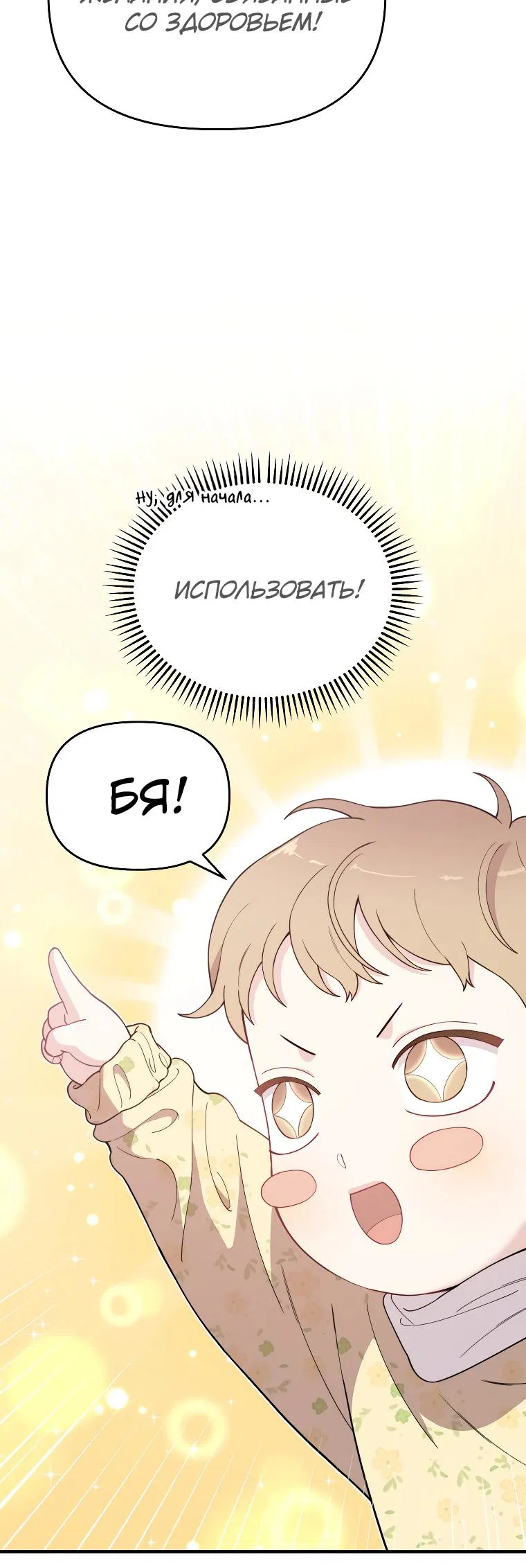 Манга Топ-звезда с рождения - Глава 10 Страница 18