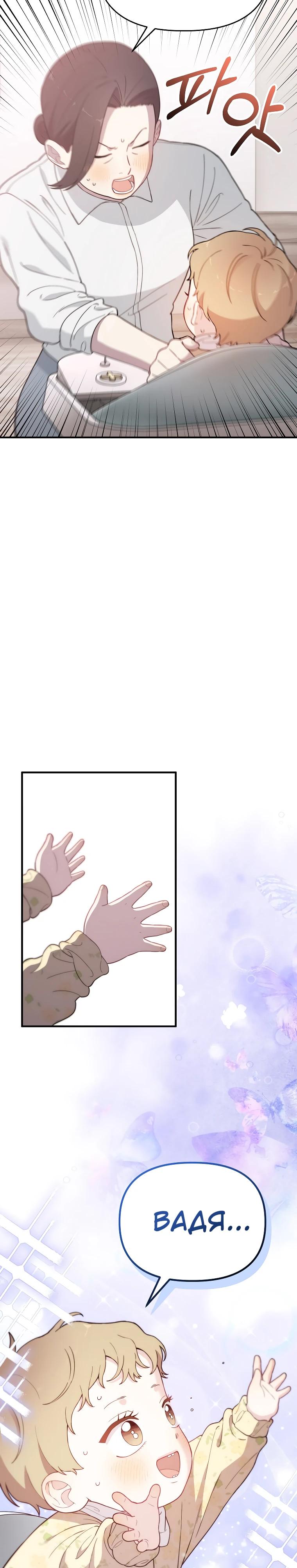 Манга Топ-звезда с рождения - Глава 10 Страница 27