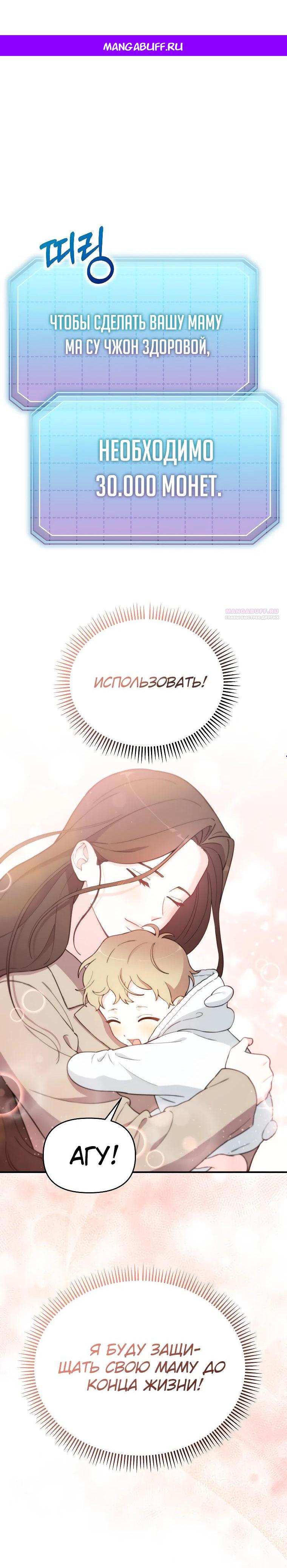 Манга Топ-звезда с рождения - Глава 10 Страница 1