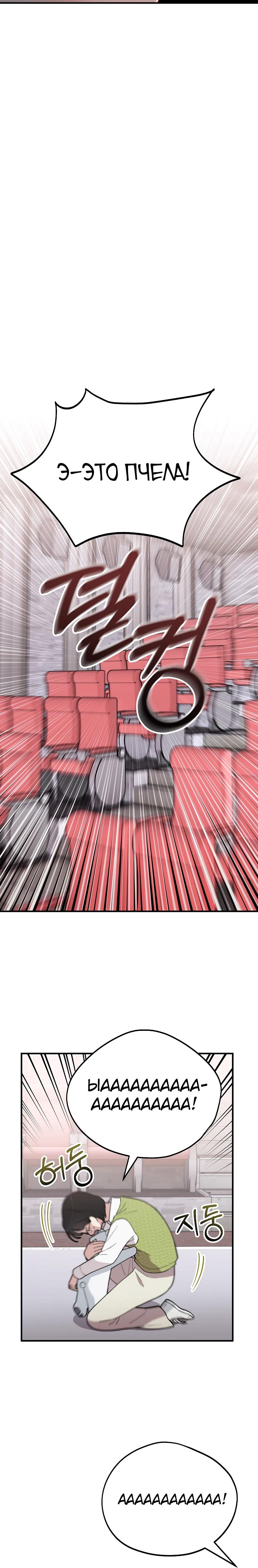 Манга Топ-звезда с рождения - Глава 9 Страница 9