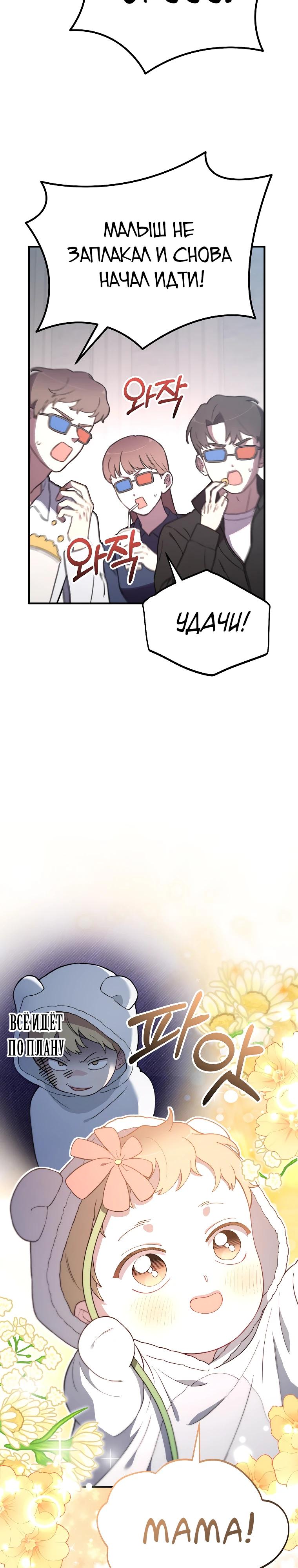 Манга Топ-звезда с рождения - Глава 9 Страница 16