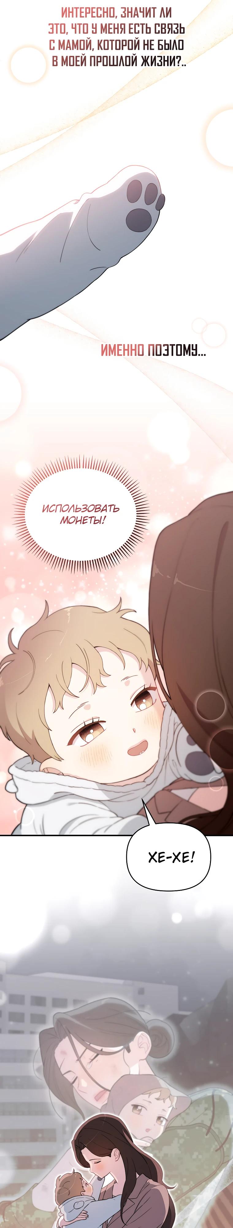 Манга Топ-звезда с рождения - Глава 9 Страница 24