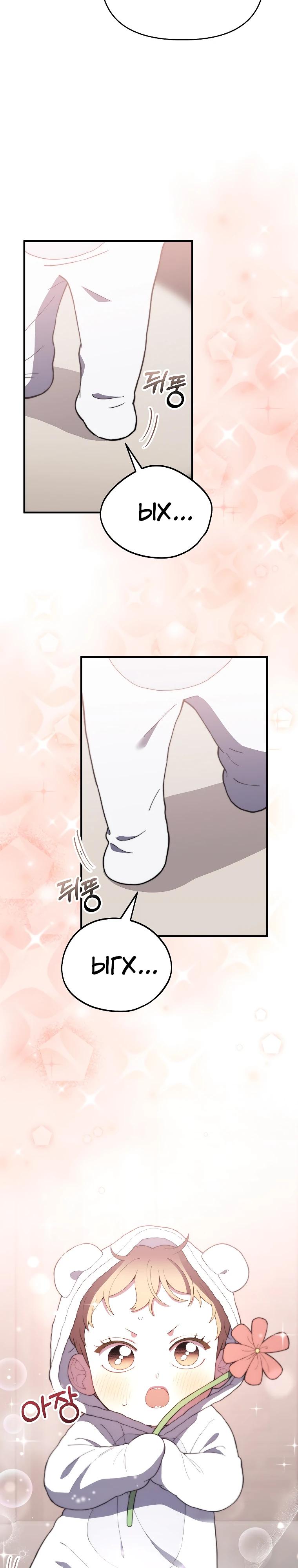 Манга Топ-звезда с рождения - Глава 9 Страница 12