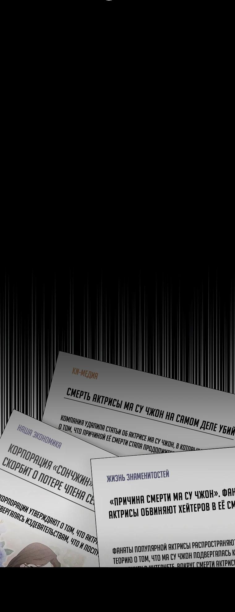 Манга Топ-звезда с рождения - Глава 9 Страница 26