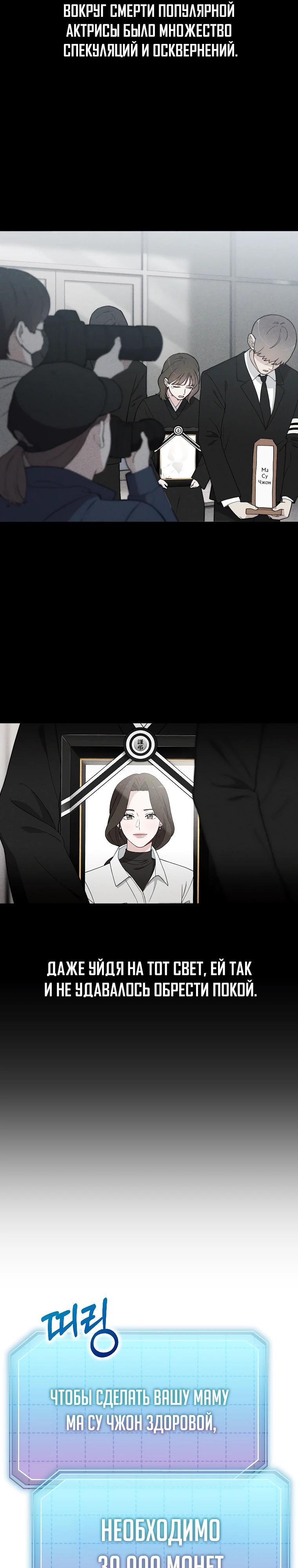 Манга Топ-звезда с рождения - Глава 9 Страница 27