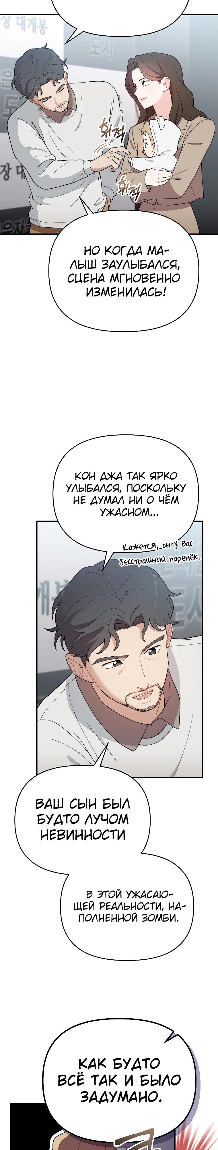 Манга Топ-звезда с рождения - Глава 9 Страница 3