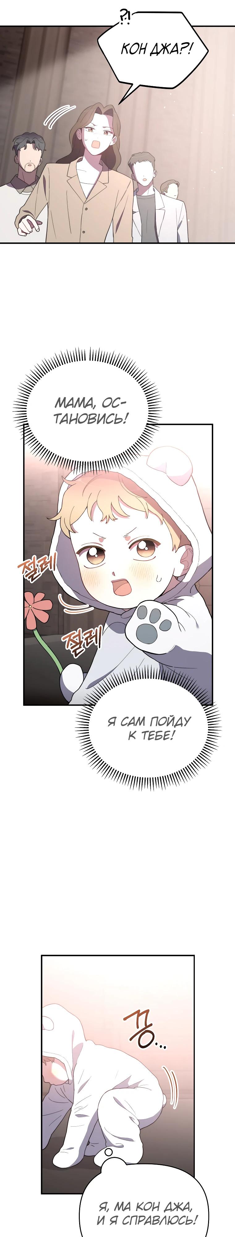 Манга Топ-звезда с рождения - Глава 9 Страница 11
