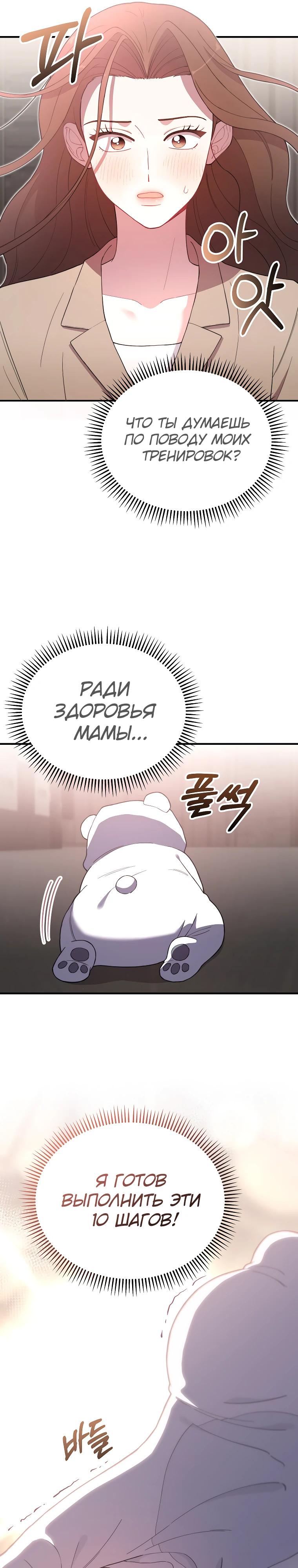 Манга Топ-звезда с рождения - Глава 9 Страница 14