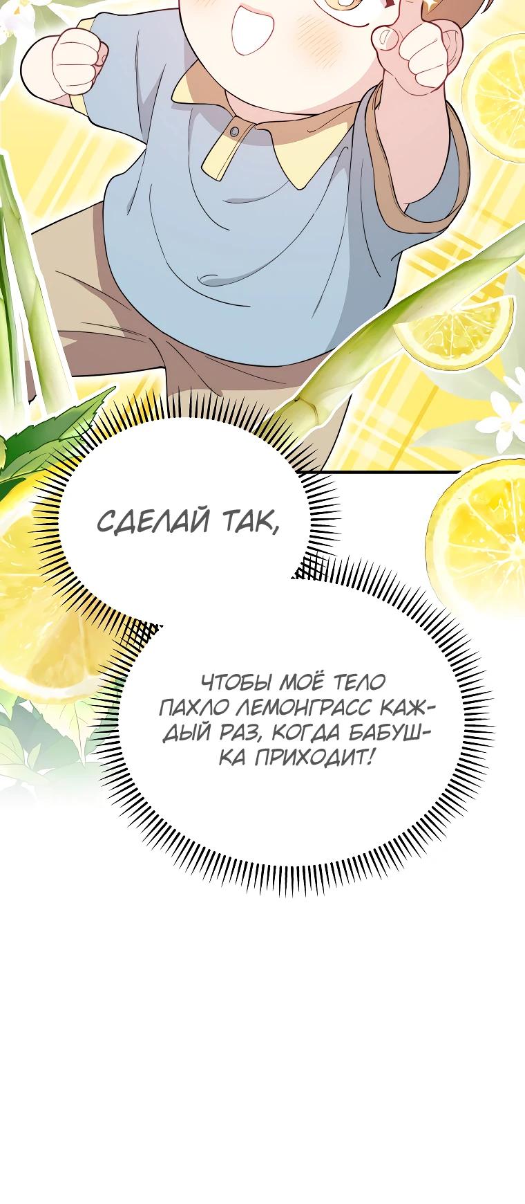 Манга Топ-звезда с рождения - Глава 8 Страница 10