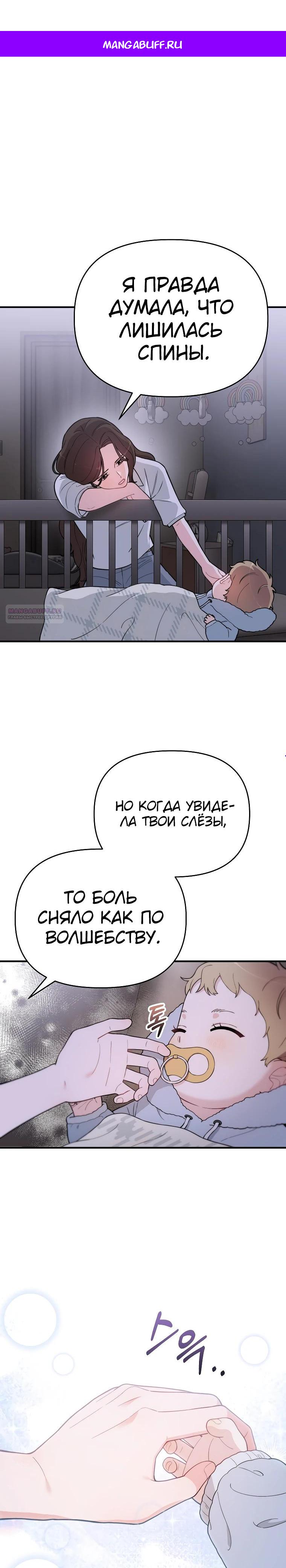 Манга Топ-звезда с рождения - Глава 8 Страница 1