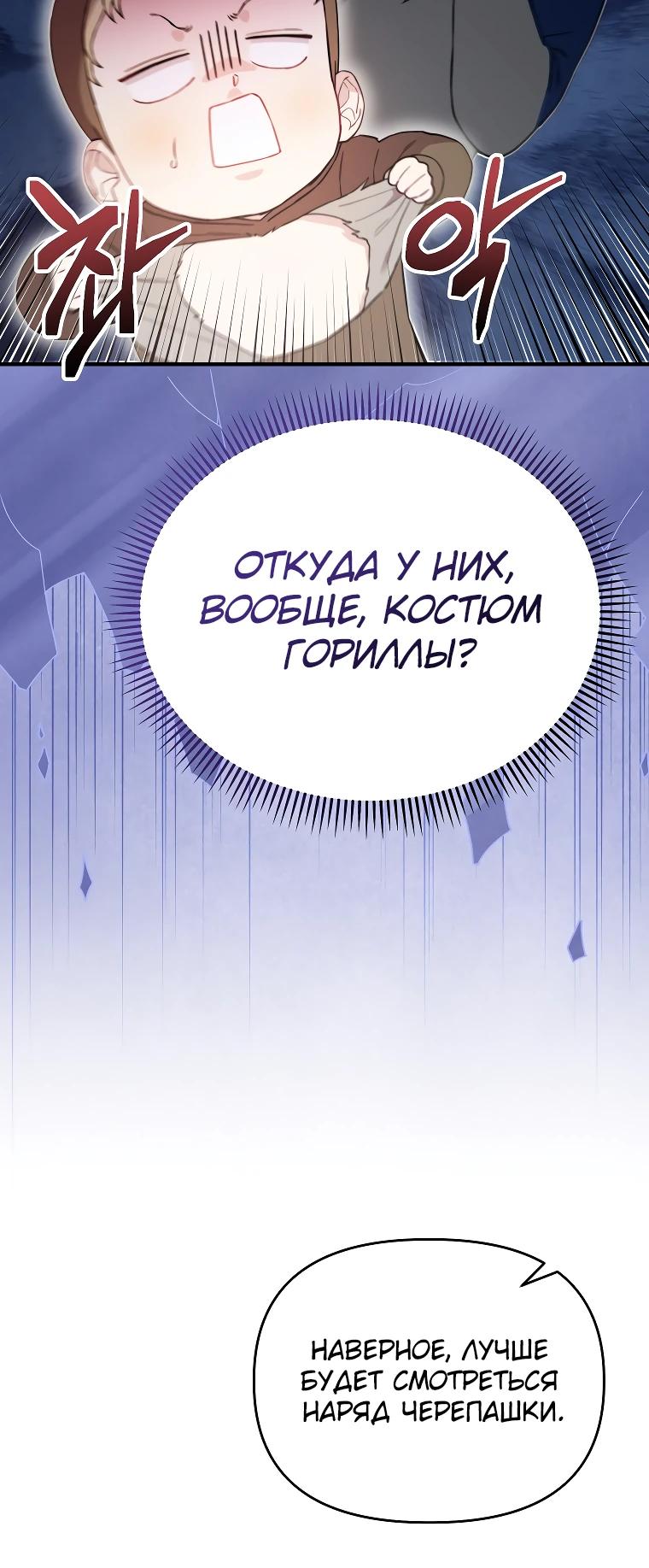 Манга Топ-звезда с рождения - Глава 8 Страница 27