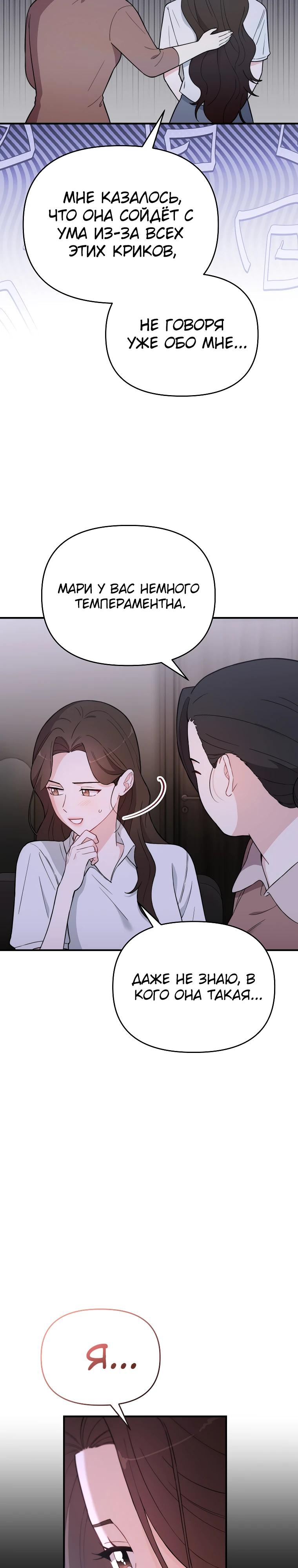 Манга Топ-звезда с рождения - Глава 8 Страница 4