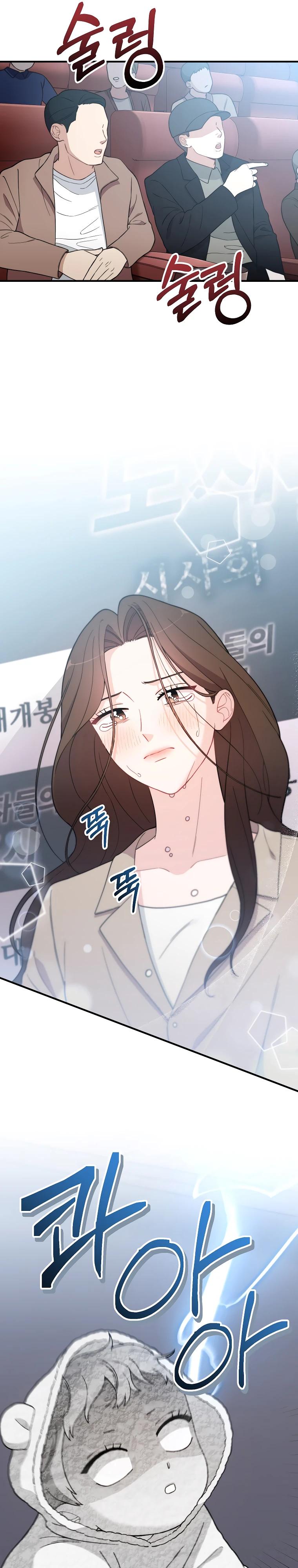 Манга Топ-звезда с рождения - Глава 8 Страница 32