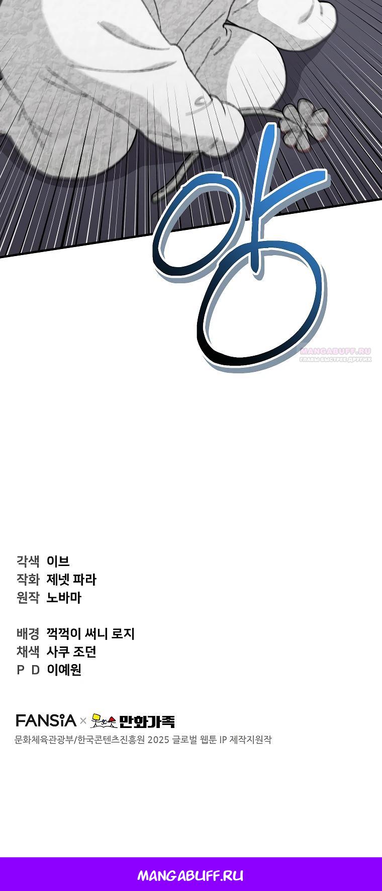 Манга Топ-звезда с рождения - Глава 8 Страница 33