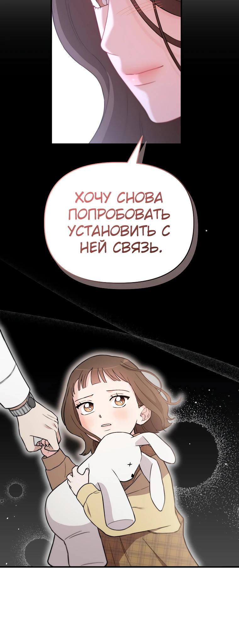 Манга Топ-звезда с рождения - Глава 8 Страница 5