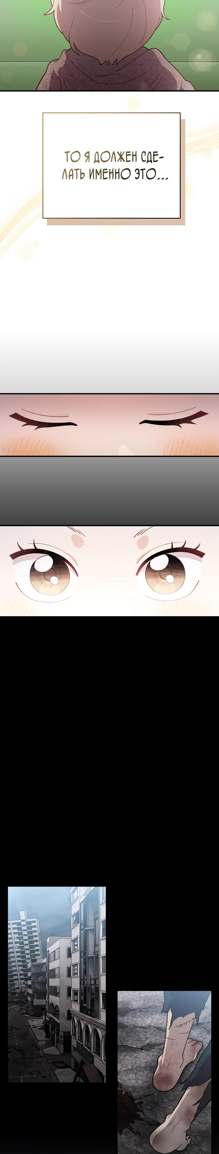 Манга Топ-звезда с рождения - Глава 7 Страница 7