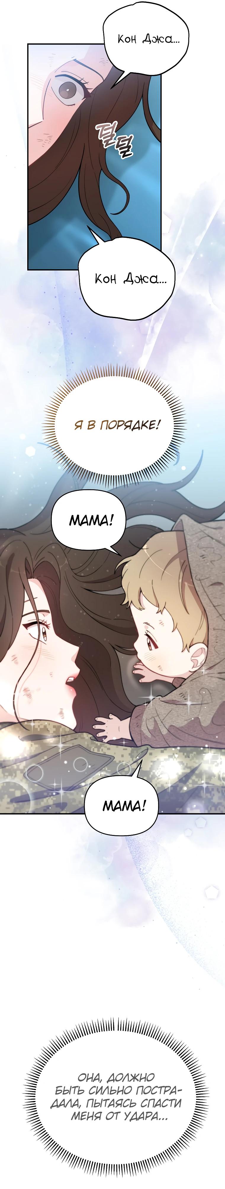 Манга Топ-звезда с рождения - Глава 7 Страница 15