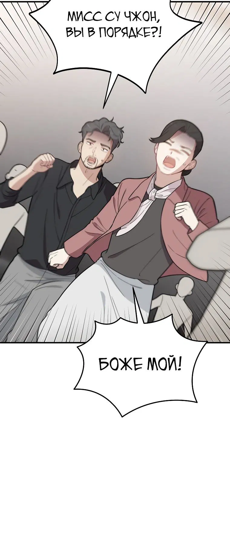 Манга Топ-звезда с рождения - Глава 7 Страница 14