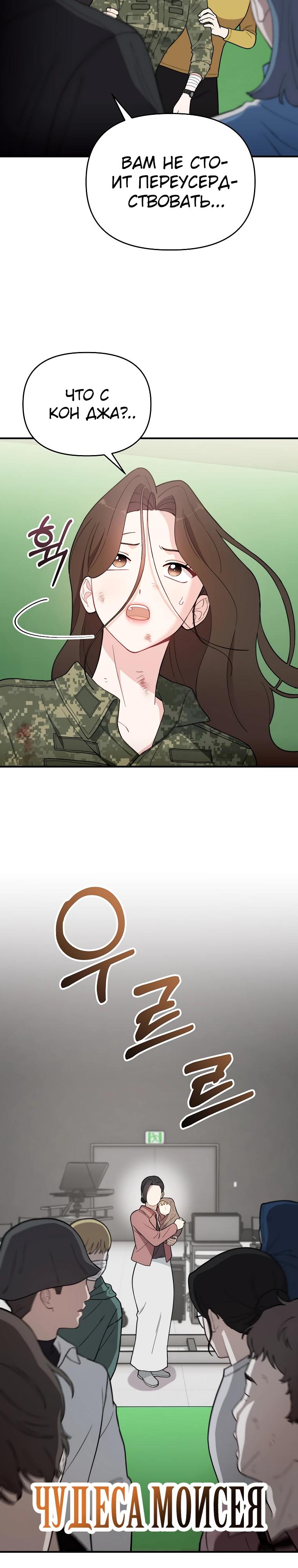 Манга Топ-звезда с рождения - Глава 7 Страница 21