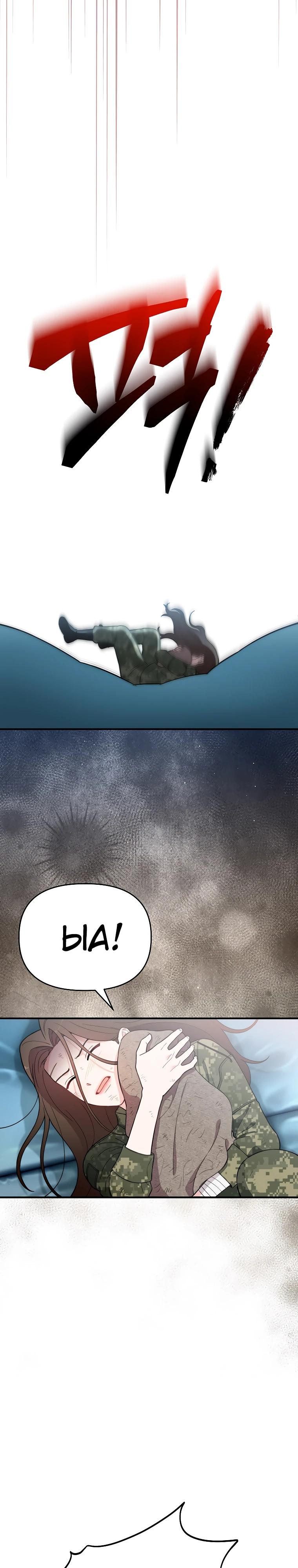 Манга Топ-звезда с рождения - Глава 7 Страница 13