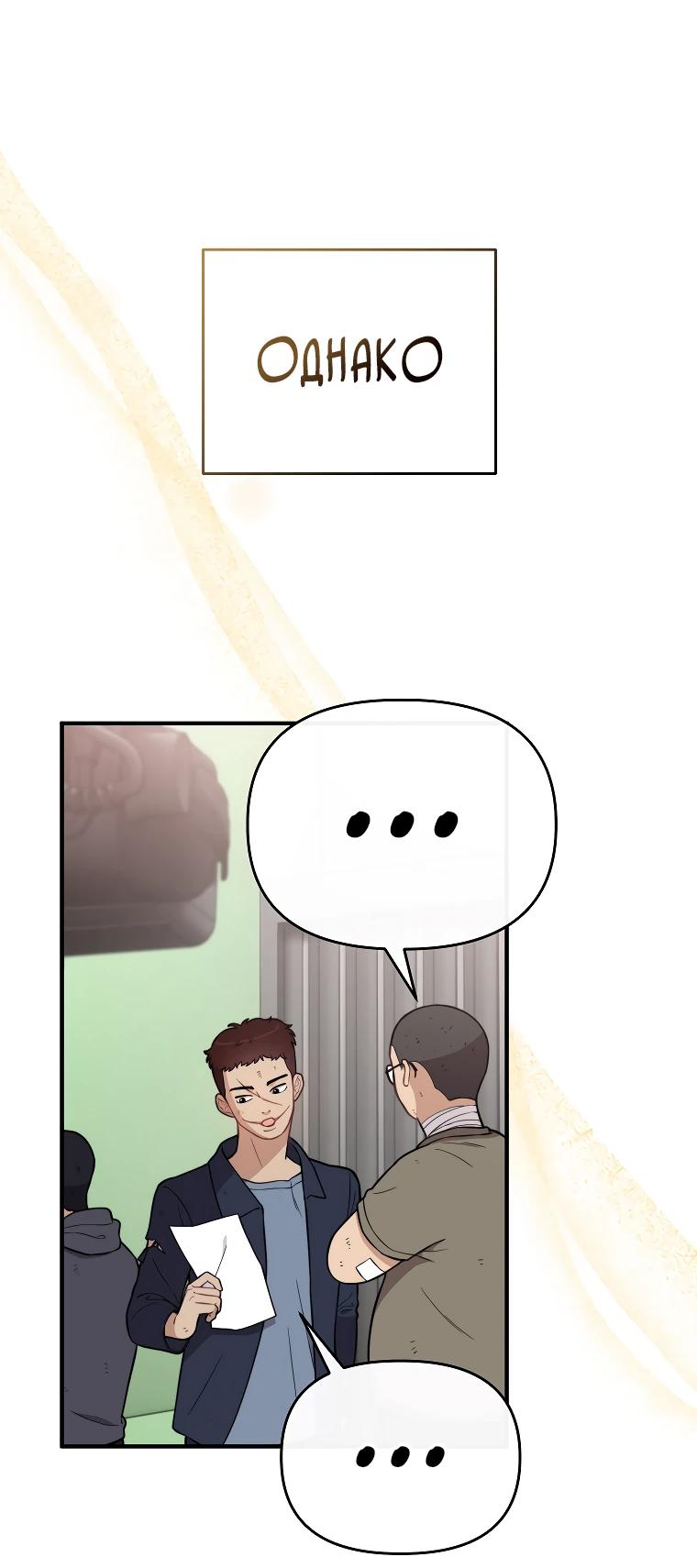 Манга Топ-звезда с рождения - Глава 7 Страница 5