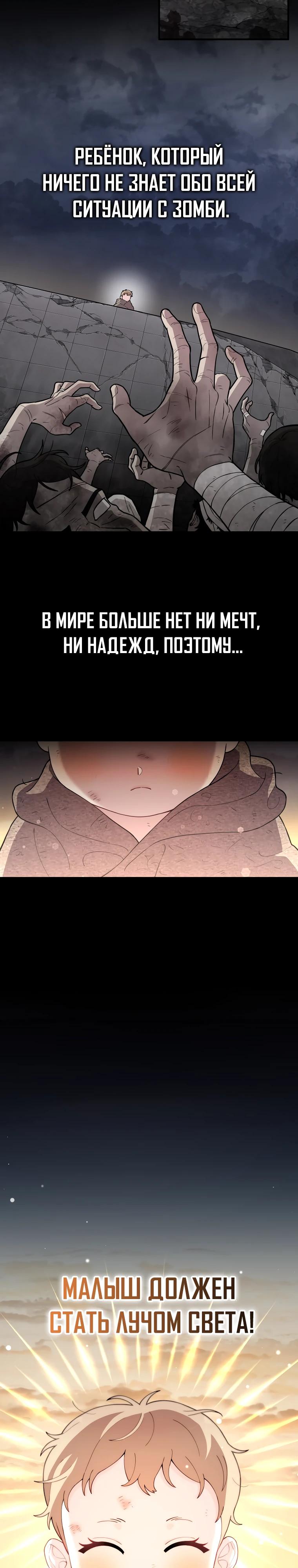 Манга Топ-звезда с рождения - Глава 7 Страница 8