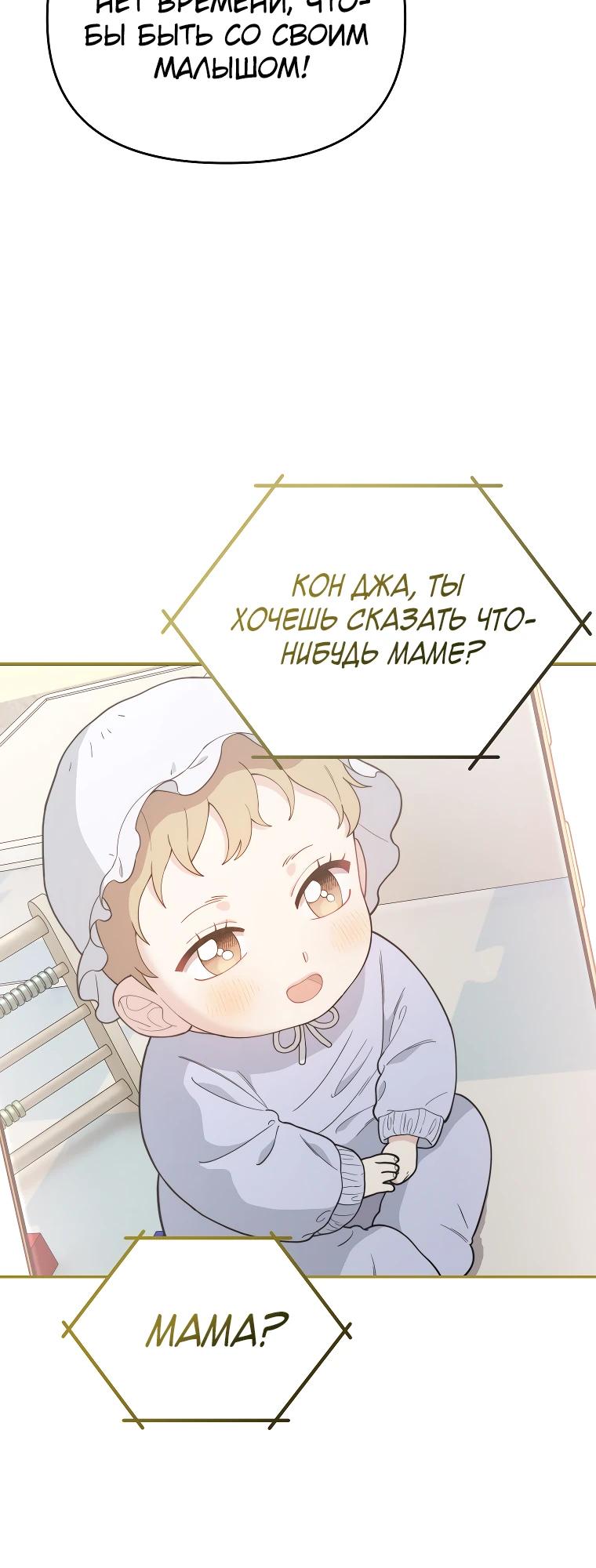 Манга Топ-звезда с рождения - Глава 6 Страница 14