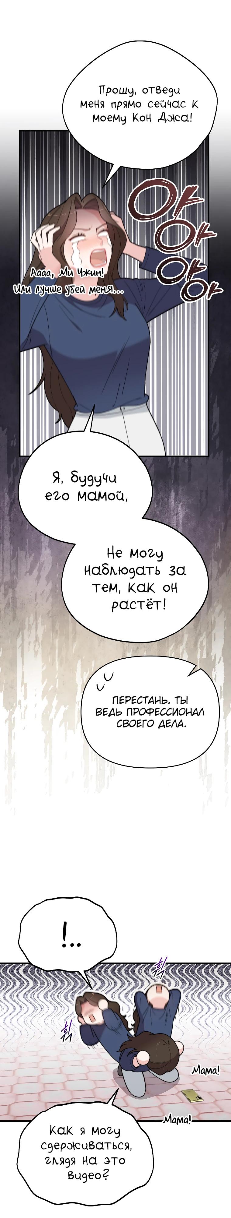 Манга Топ-звезда с рождения - Глава 6 Страница 15