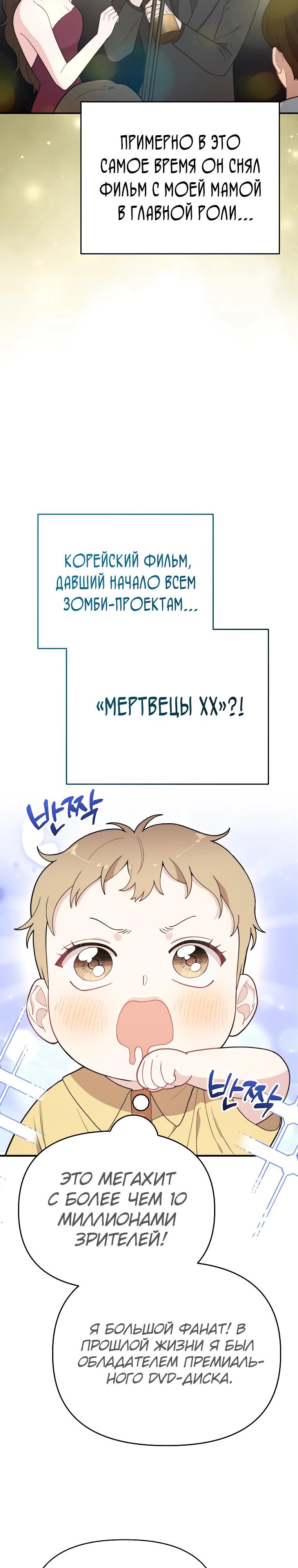 Манга Топ-звезда с рождения - Глава 6 Страница 22