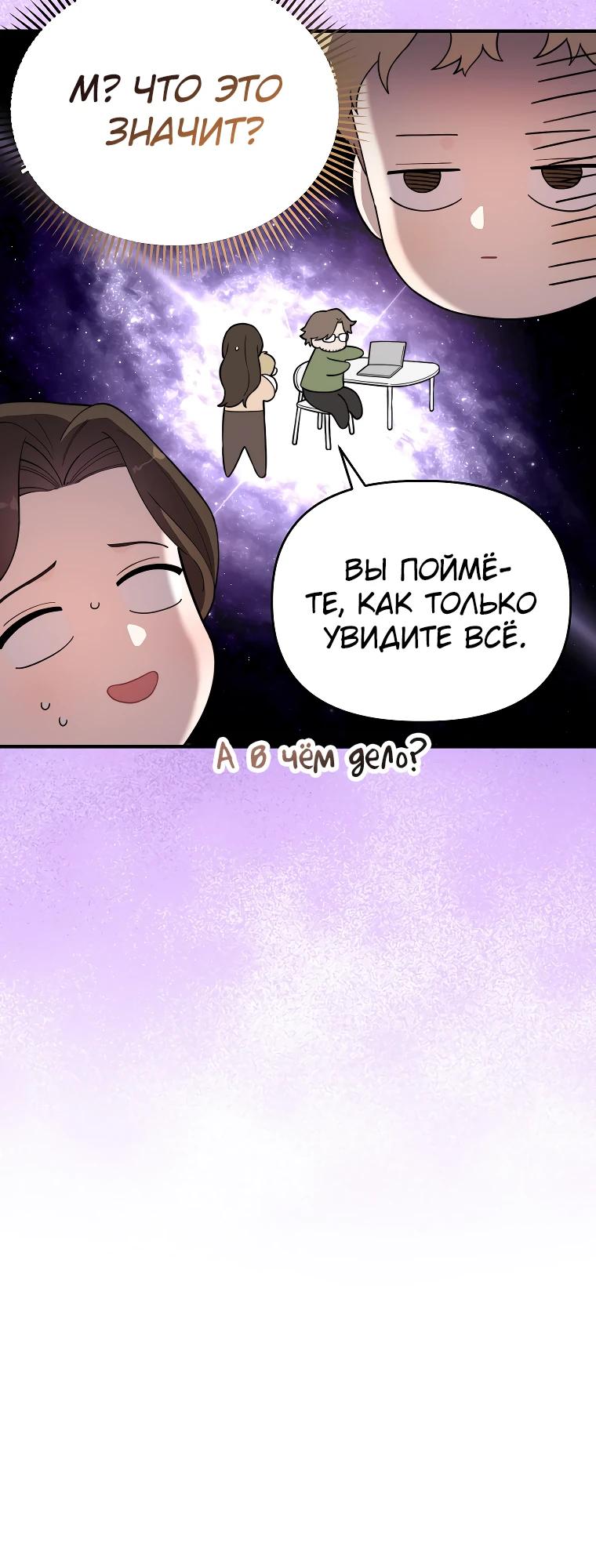 Манга Топ-звезда с рождения - Глава 6 Страница 5