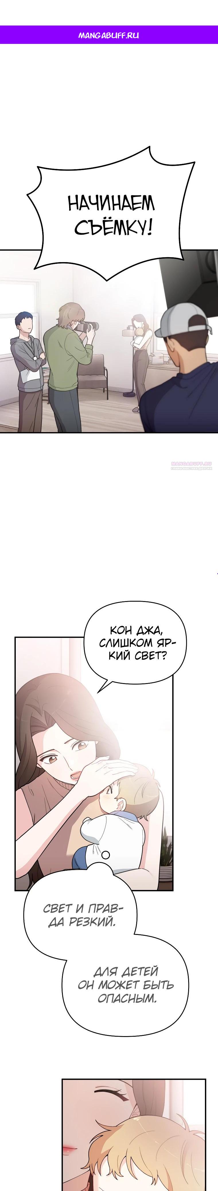 Манга Топ-звезда с рождения - Глава 6 Страница 1