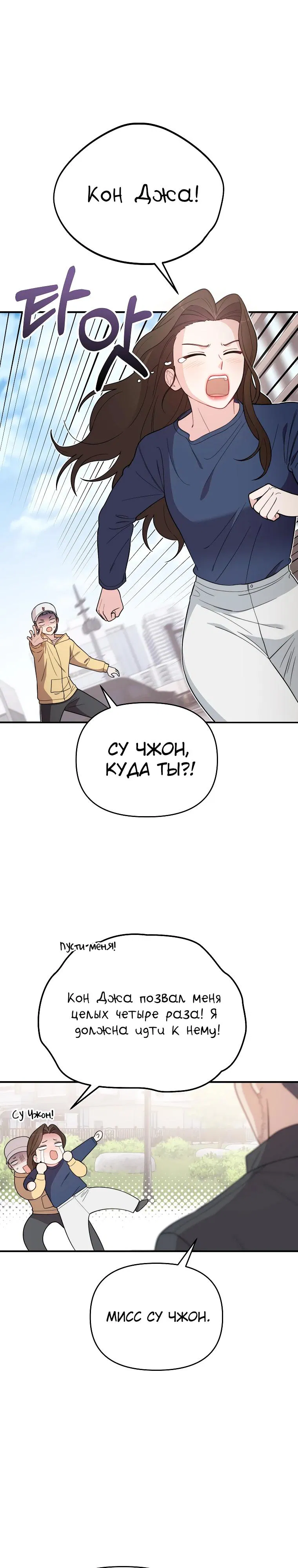 Манга Топ-звезда с рождения - Глава 6 Страница 16