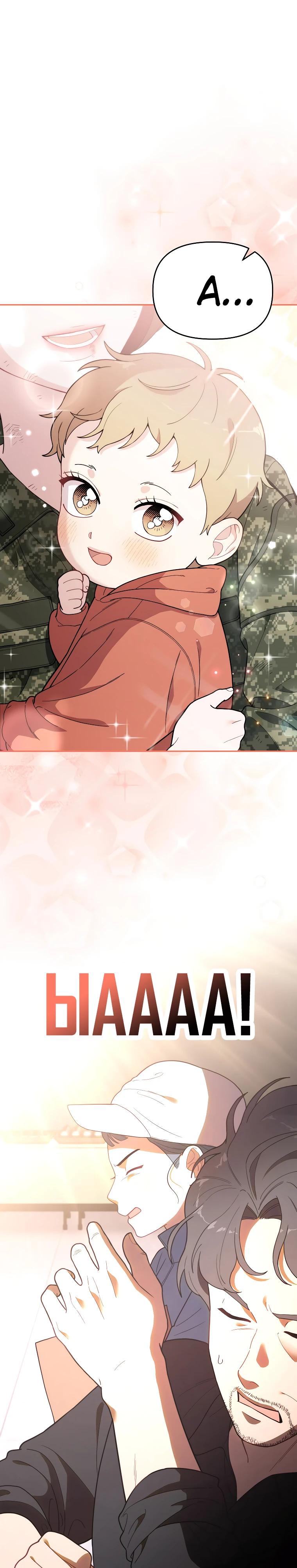 Манга Топ-звезда с рождения - Глава 6 Страница 34