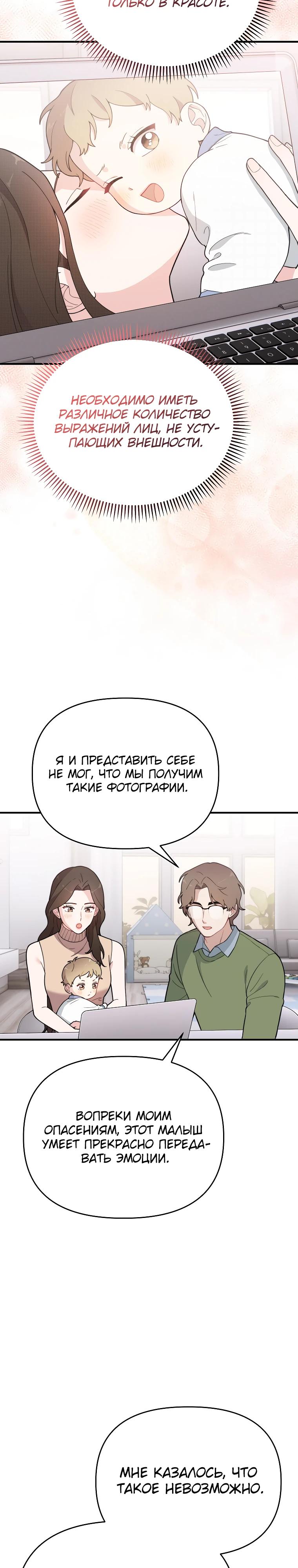 Манга Топ-звезда с рождения - Глава 6 Страница 7