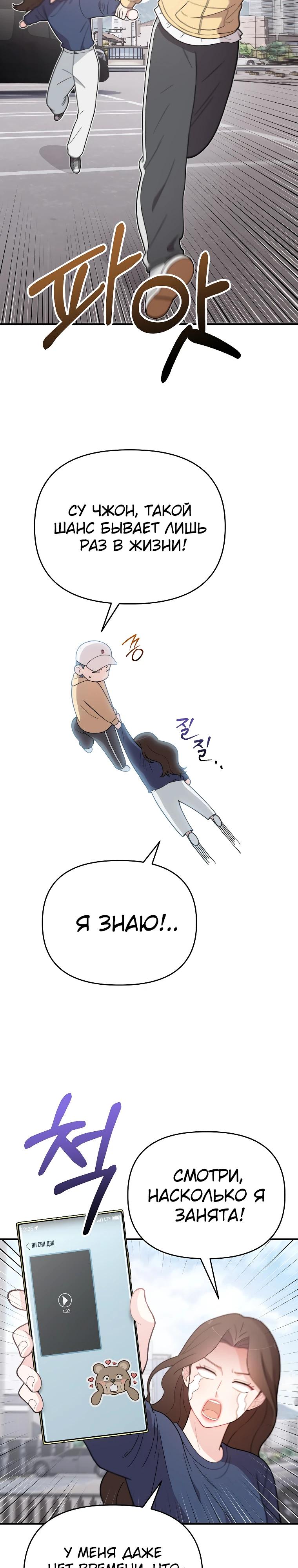 Манга Топ-звезда с рождения - Глава 6 Страница 13