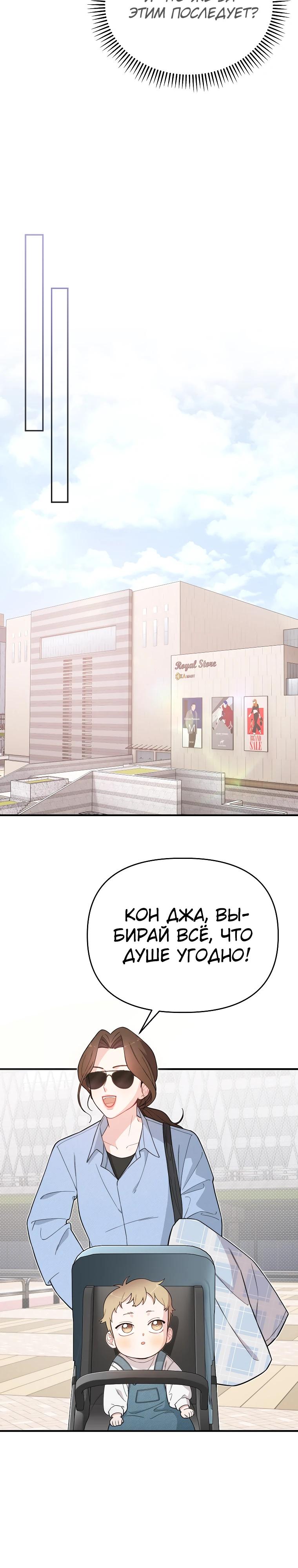 Манга Топ-звезда с рождения - Глава 5 Страница 17