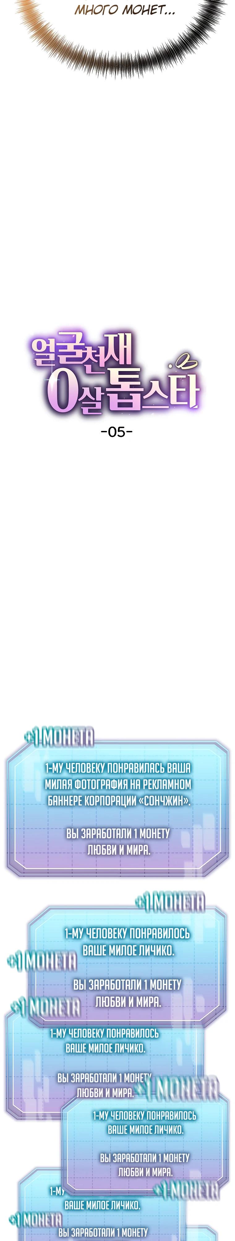 Манга Топ-звезда с рождения - Глава 5 Страница 7
