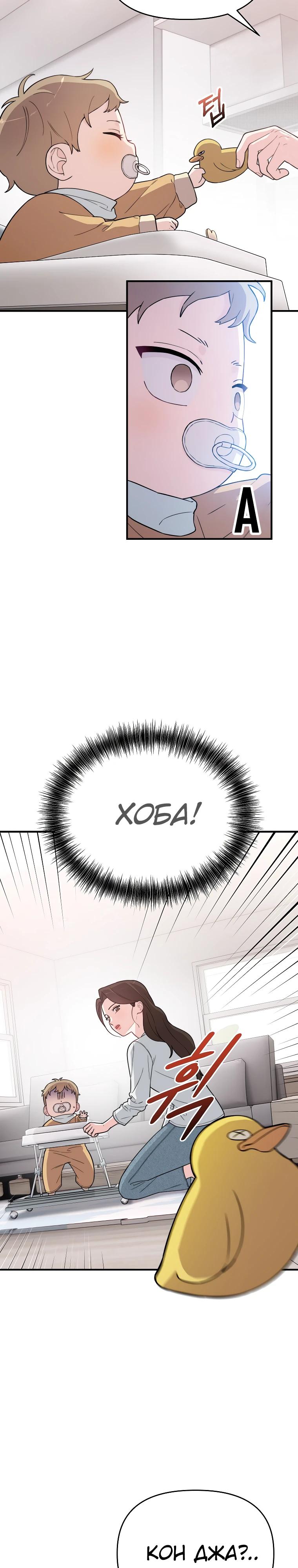 Манга Топ-звезда с рождения - Глава 5 Страница 15