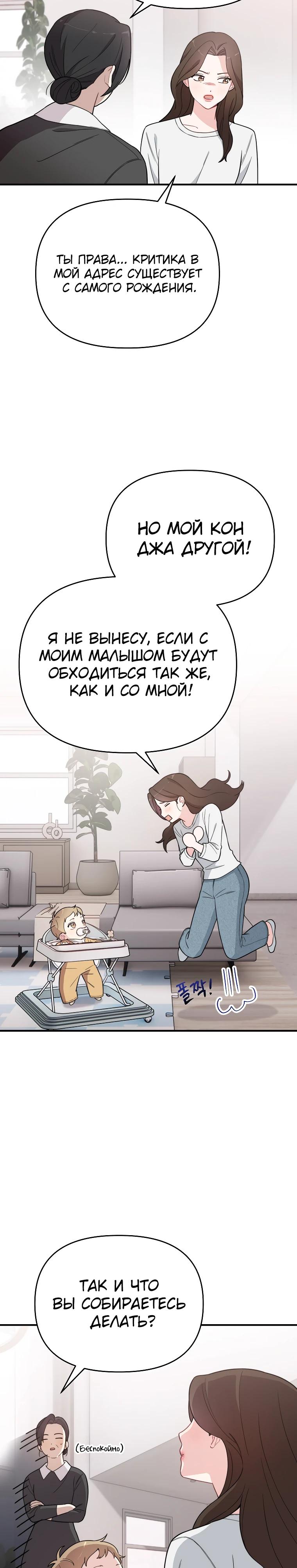 Манга Топ-звезда с рождения - Глава 5 Страница 12