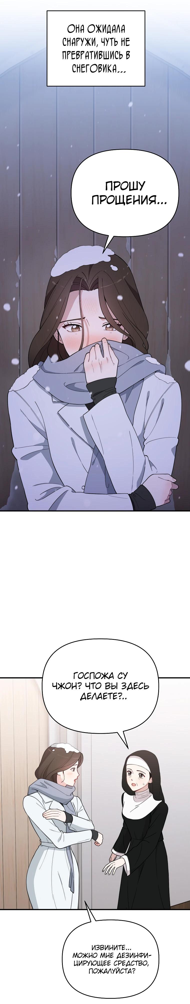 Манга Топ-звезда с рождения - Глава 4 Страница 5