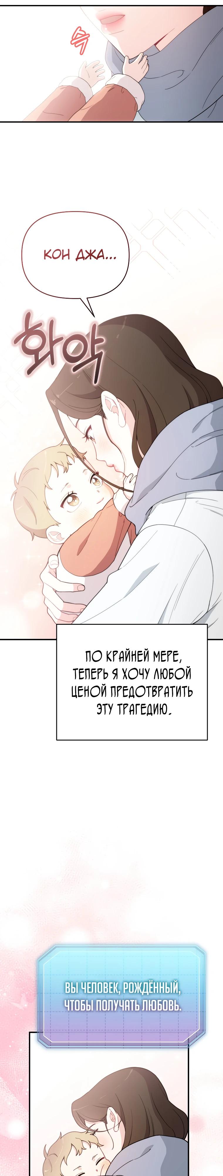 Манга Топ-звезда с рождения - Глава 4 Страница 15