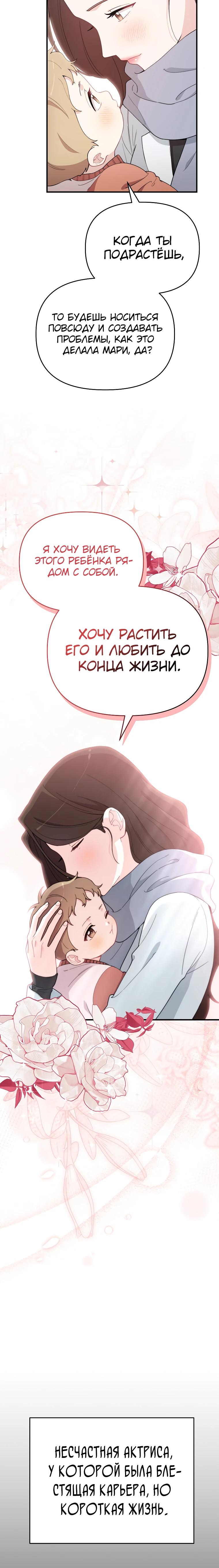 Манга Топ-звезда с рождения - Глава 4 Страница 13