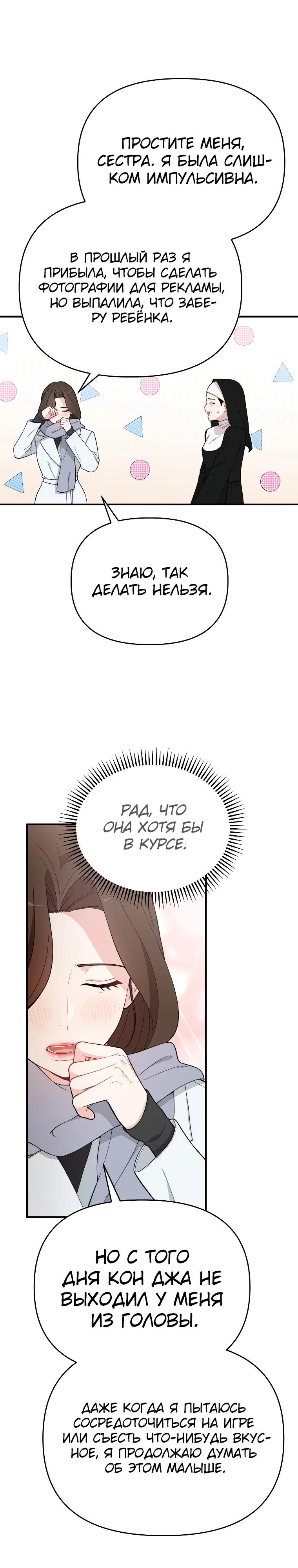 Манга Топ-звезда с рождения - Глава 4 Страница 7