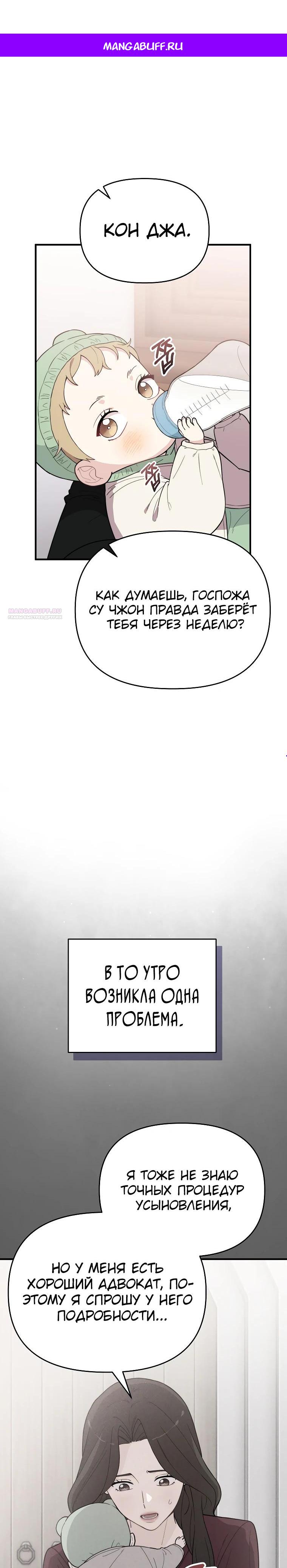 Манга Топ-звезда с рождения - Глава 4 Страница 1