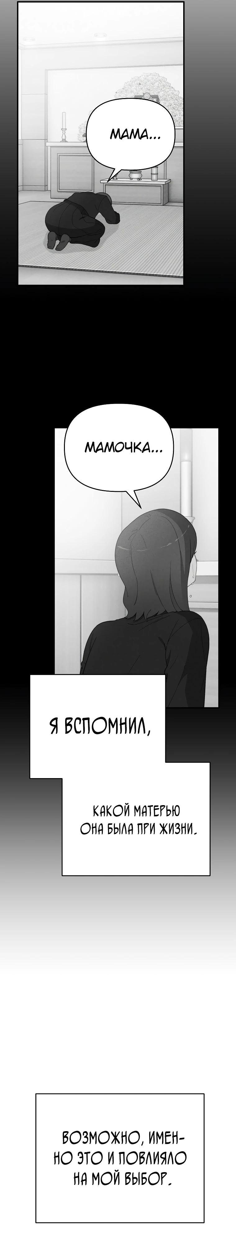 Манга Топ-звезда с рождения - Глава 4 Страница 14