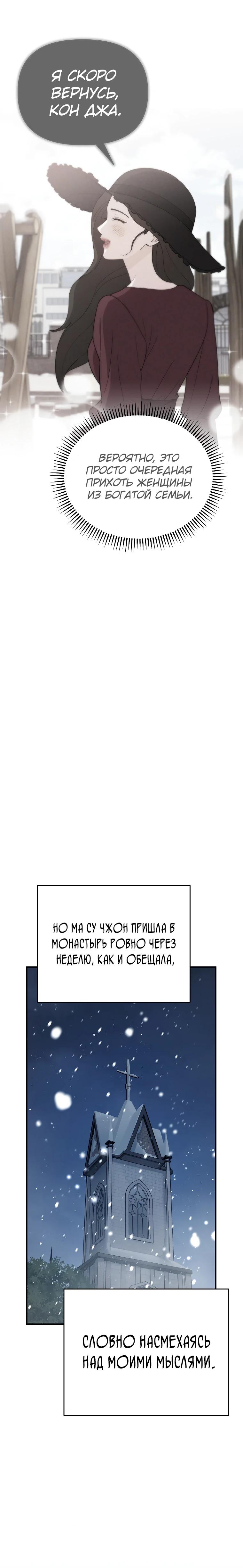 Манга Топ-звезда с рождения - Глава 4 Страница 4