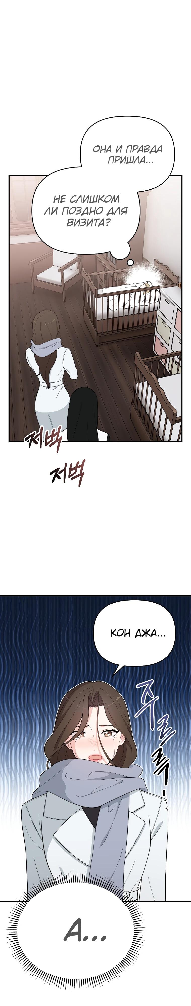 Манга Топ-звезда с рождения - Глава 4 Страница 6